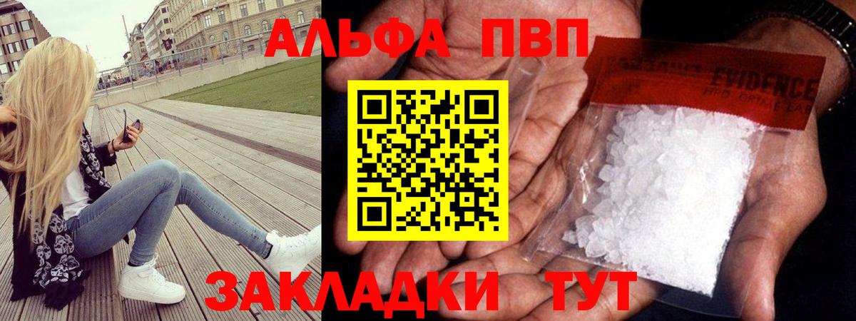 цена наркотик  Alpha PVP  Вход с VPN  Alpha PVP СК  Малгобек 