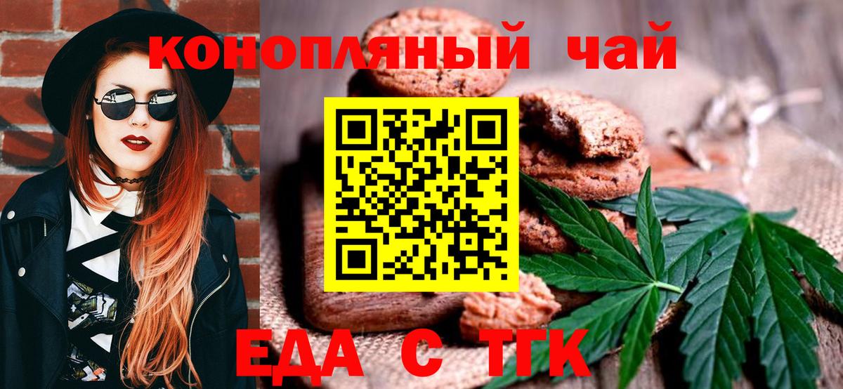 Малгобек  Canna-Cookies марихуана  Вход с VPN 