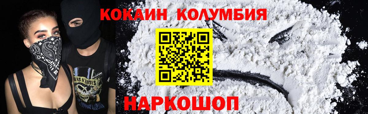 COCAIN Колумбийский Малгобек