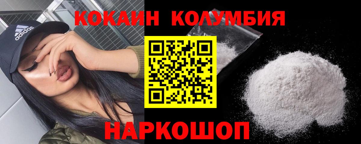 Кокаин 99%  Кокаин 97%  КОКАИН  Вход с VPN  Малгобек 