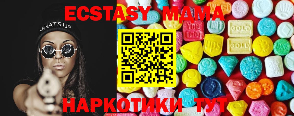 маркетплейс наркотические препараты  Ecstasy таблы  Вход с VPN  Малгобек  kraken маркетплейс  ЭКСТАЗИ  Ecstasy TESLA  закладка 
