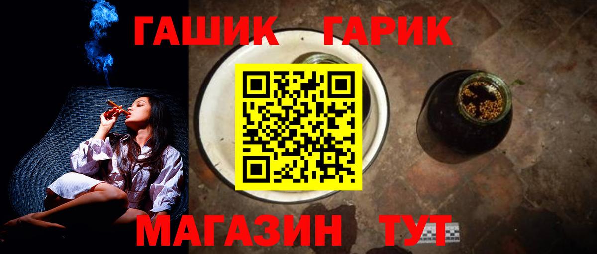 ГАШ hashish  Вход с VPN  ГАШ  Гашиш убойный  Малгобек 