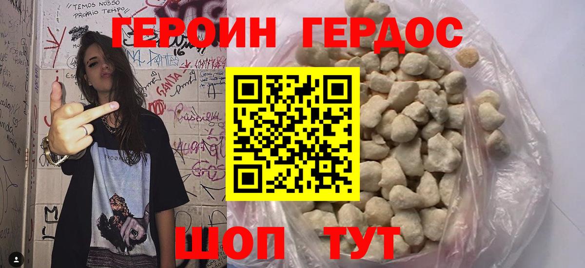 Героин  Вход с VPN  Малгобек  Героин герыч 