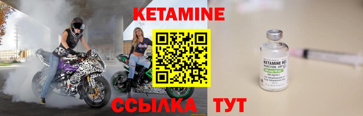 Кетамин ketamine  КЕТАМИН ketamine  Вход с VPN  Малгобек 