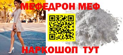 мефедрон Донецк