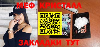 мефедрон Донецк