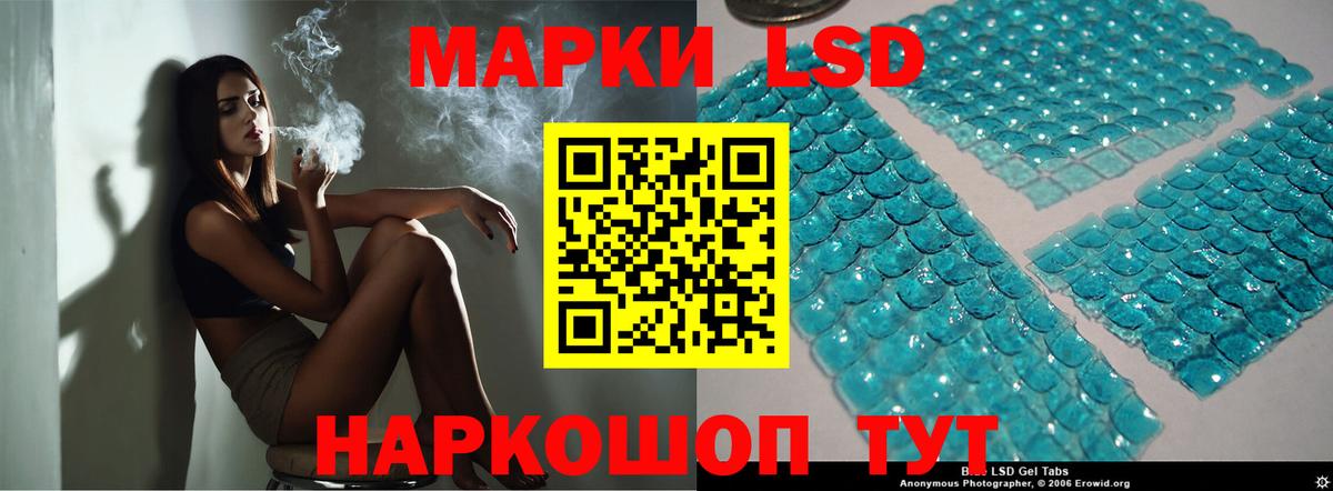 Лсд 25 экстази кислота Малгобек