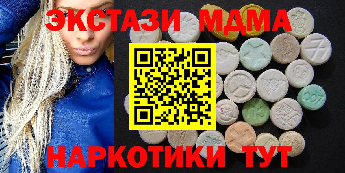 МДМА Molly  MDMA  Малгобек  Вход с VPN  MDMA кристаллы 