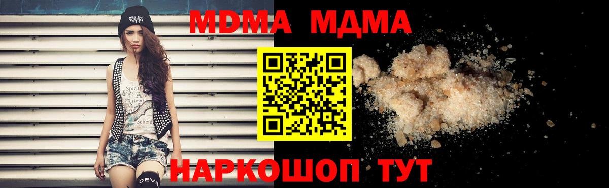 MDMA Molly Малгобек