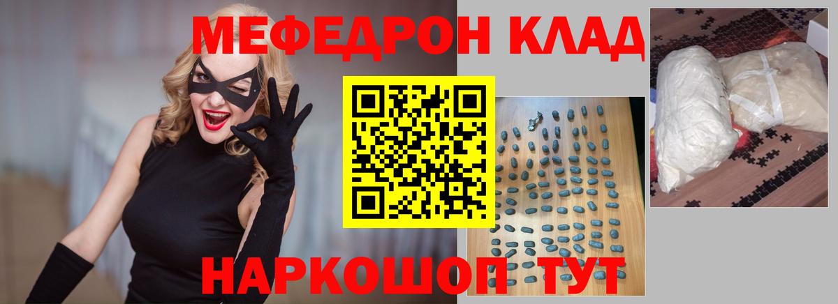 Меф мяу мяу  Малгобек