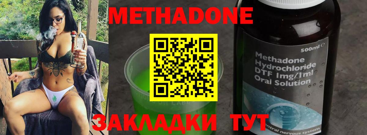 Метадон мёд  Метадон белоснежный  Малгобек  Вход с VPN 