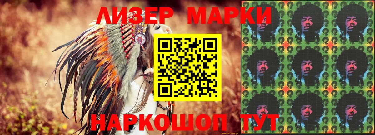 Малгобек  Марки 25I-NBOMe 1,8мг  Вход с VPN 