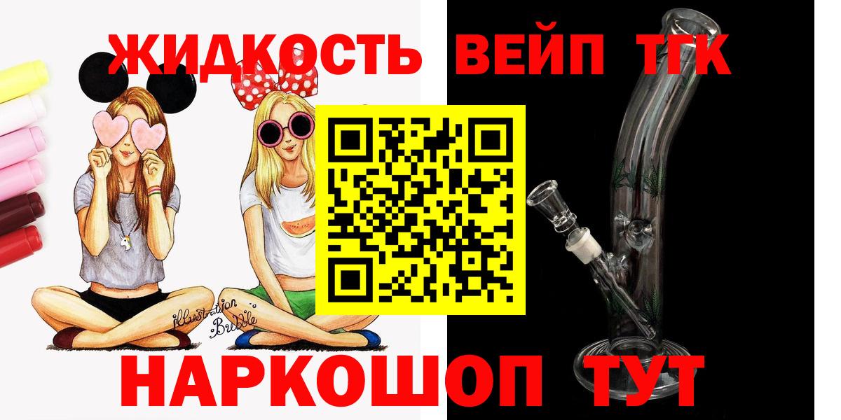 Дистиллят ТГК гашишное масло Малгобек
